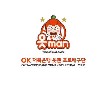 OK 금융그룹 읏맨 프로배구단