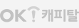 ok캐피탈