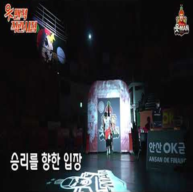 [OK!TV] 2월 9일 선수입장!