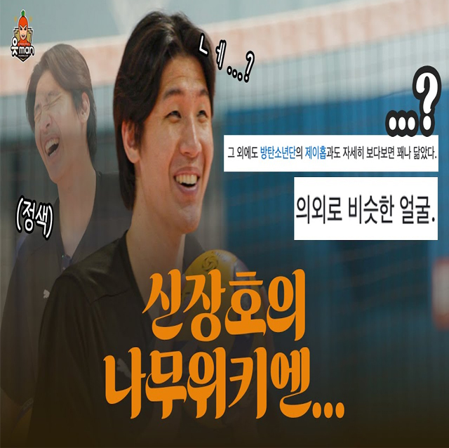 나무위키를 그대로 읽어보았습니다?? 신장호의 언더토스 인터뷰 [OK!TV]