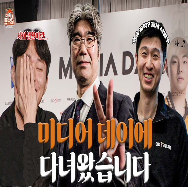 미디어 데이! EVEN하게 다녀왔어읏~[OK! TV]