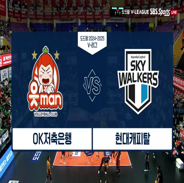 [24-25시즌] 10월 24일 vs 현대캐피탈 하이라이트 영상