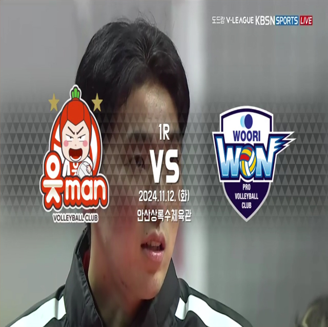 [24-25시즌] 11월 12일 vs 우리카드 하이라이트 영상