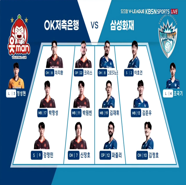 [24-25시즌] 11월 15일 vs 삼성화재 하이라이트 영상