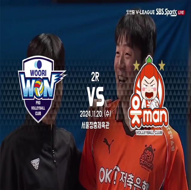 [24-25시즌] 11월 20일 vs 우리카드 하이라이트 영상