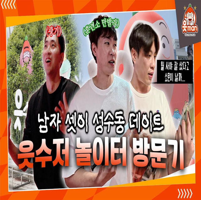 이벤트 있음 2m 배구선수들이 팝업스토어 가서 생긴 일 [OK!TV]