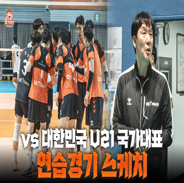 비시즌 근황 털러 연습 경기 다녀왔습니다! [OK!TV]