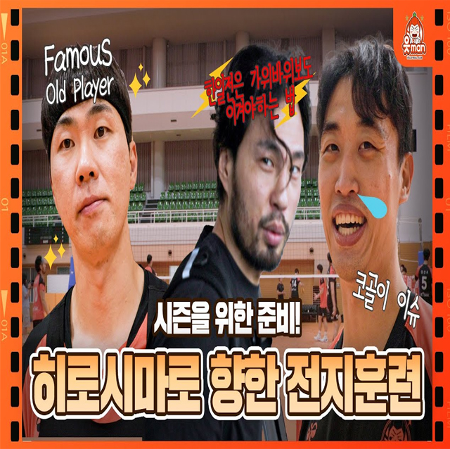 전지훈련 시시시작! 히로시마 썬더스&준텐도 대학과의 연습경기ㅣ 읏맨 in 히로시마 EP.02 [OK!TV]