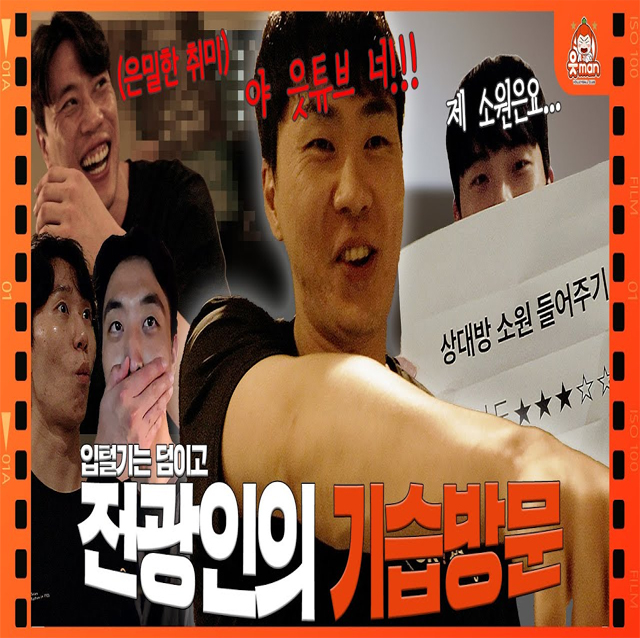 시작은 방털기였으나 광인이가 털린 사건ㅣ 읏맨 in 히로시마 EP.04 [OK!TV]