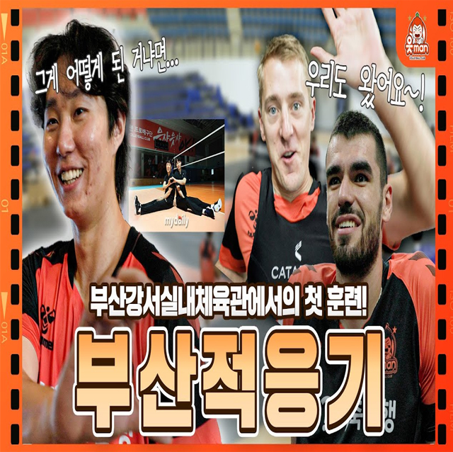 부산에서의 첫 훈련 오데이랑 디미트로프도 왔어요~! [OK!TV]