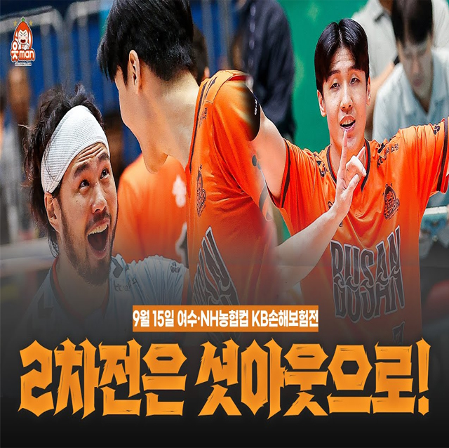 2차전은 셧아웃 승리! 준결승 티켓 확보하고 갈게요~ | 0915 vsKB손해보험 | [OK!TV]