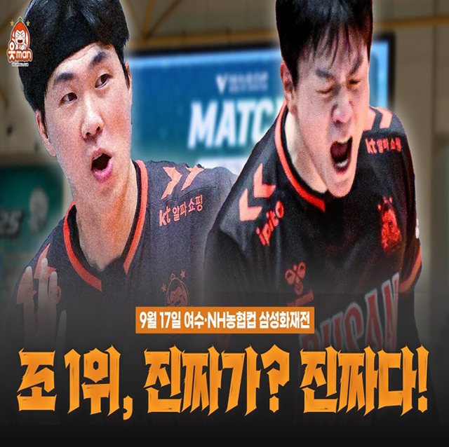 예선 3경기 모두 승으로! 조 1위! | 0917 vs삼성화재 | [OK!TV]