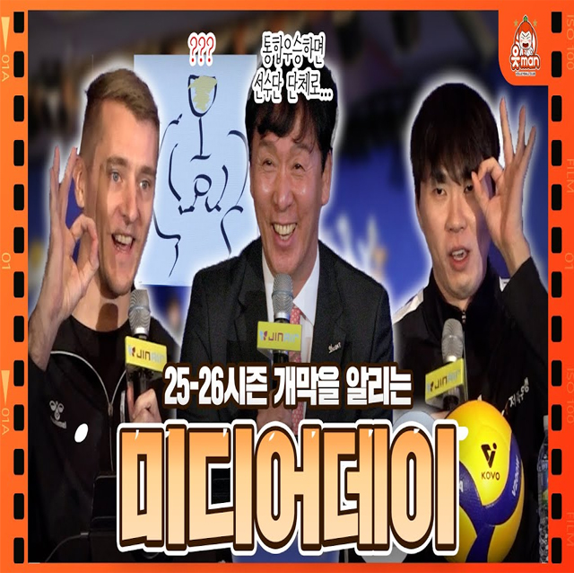 통합우승하면 단체로 바다에서.... | 미디어데이 비하인드 [OK!TV]