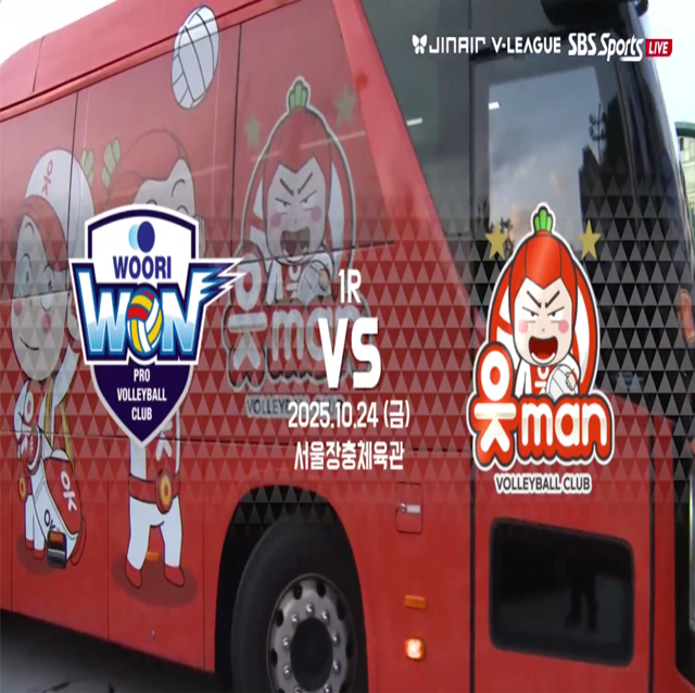 [25-26 V리그 10월 24일] vs 우리카드 하이라이트 영상
