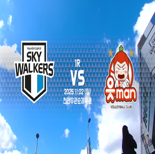 [25-26 V리그 11월 02일] vs 현대캐피탈 하이라이트 영상
