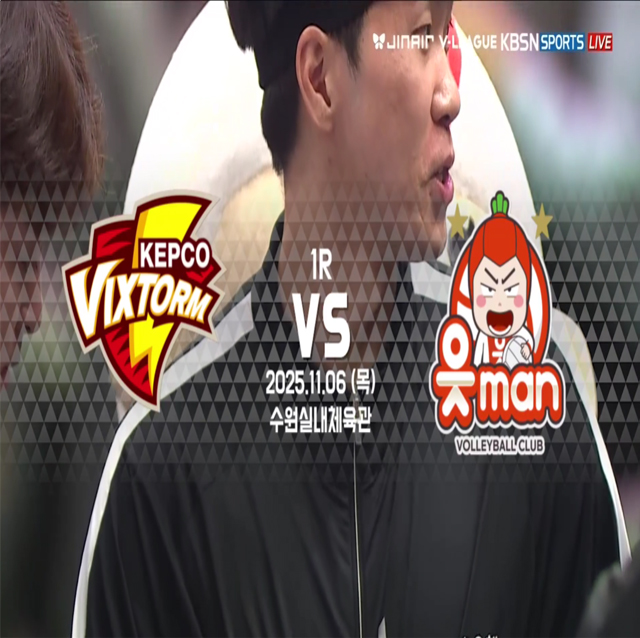 [25-26 V리그 11월 06일] vs 한국전력 하이라이트 영상