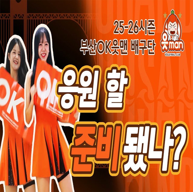 [Playlist] 다들 응원 할 준비 됐나?