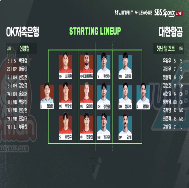 [25-26 V리그 11월 09일] vs 대한항공 하이라이트 영상