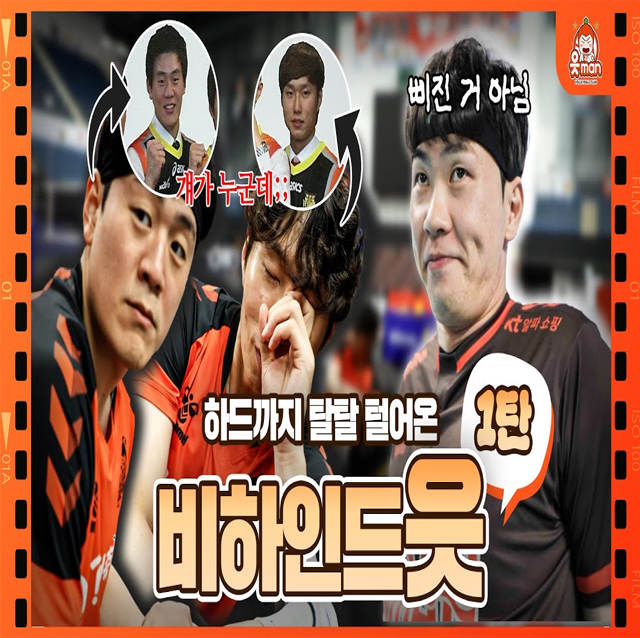 읏튜브는 비하인드를 싣고~| 읏케치 비하인드읏| [OK!TV]