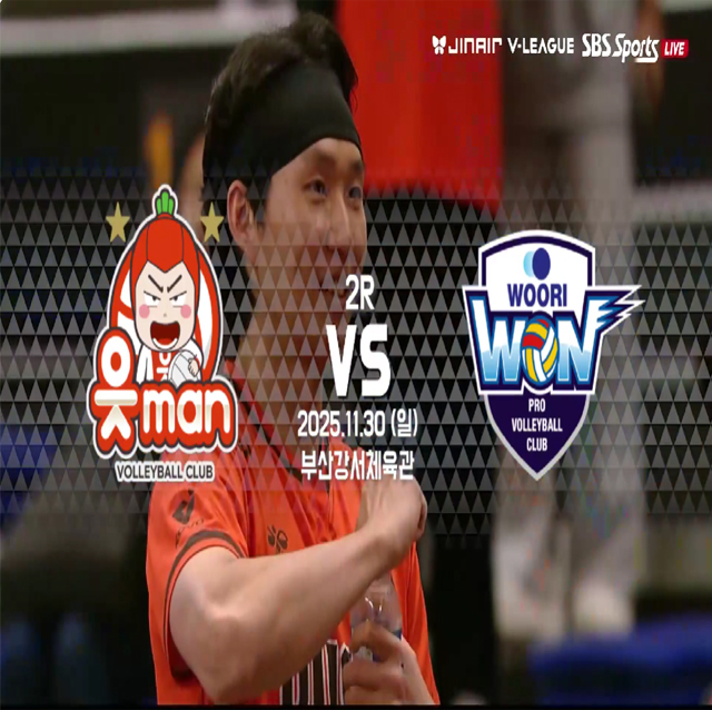 [25-26 V리그 11월 30일] vs 우리카드 하이라이트 영상