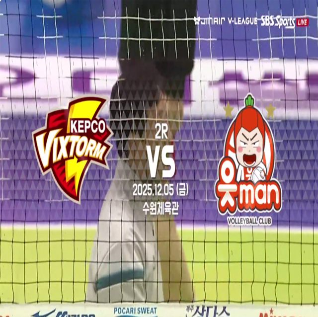 [25-26 V리그 12월 5일] vs 한국전력 하이라이트 영상