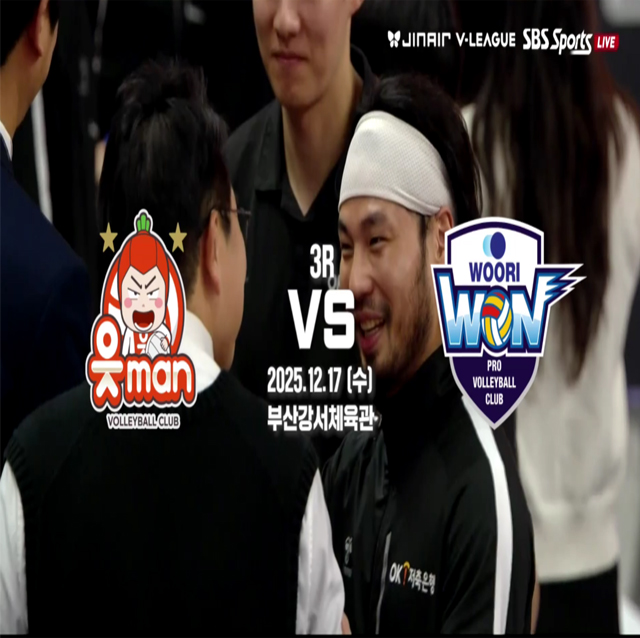 [25-26 V리그 12월 17일] vs 우리카드 하이라이트 영상