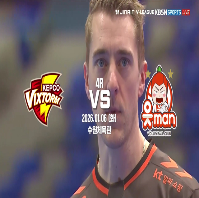 [25-26 V리그 01월 06일] vs 한국전력 하이라이트 영상