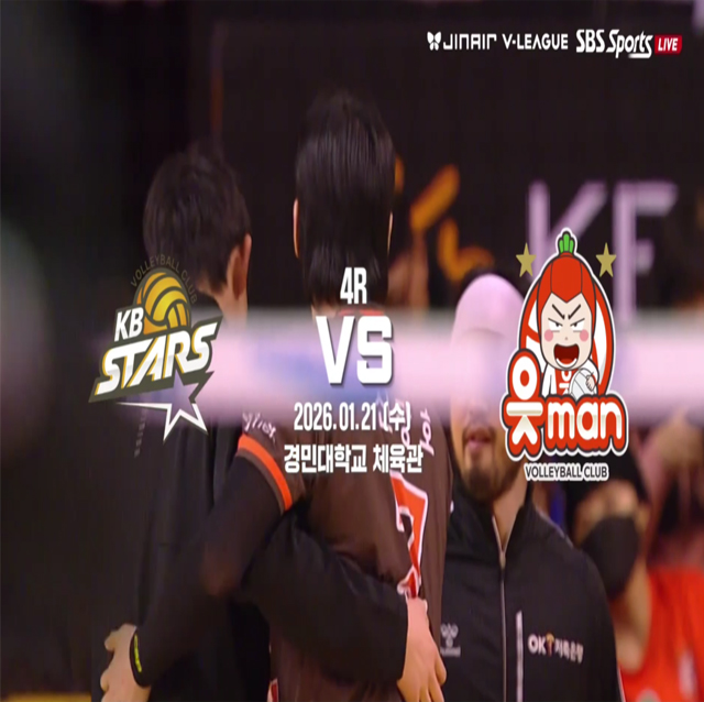 [25-26 V리그 01월 21일] vs KB손해보험 하이라이트 영상