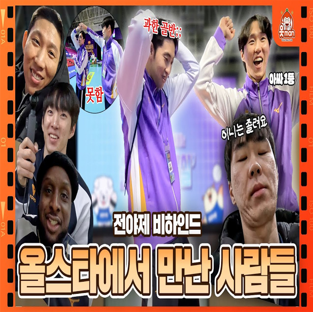 읏맨이 만난 사람들부터 퍼포먼스 연습 비하인드까지 꽉꽉 담아왔습니다