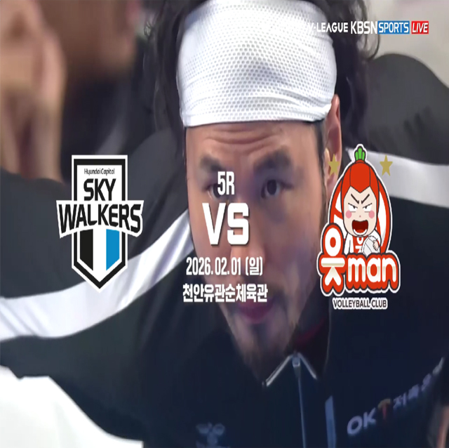 [25-26 V리그 02월 01일] vs 현대캐피탈 하이라이트 영상