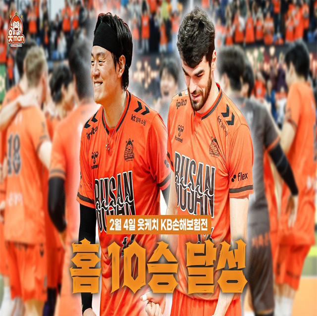 도파민 뿜뿜 넘쳤던 경기! 그리고 홈에서 10승 달성 | 0204 vsKB손해보험 | [OK!TV]