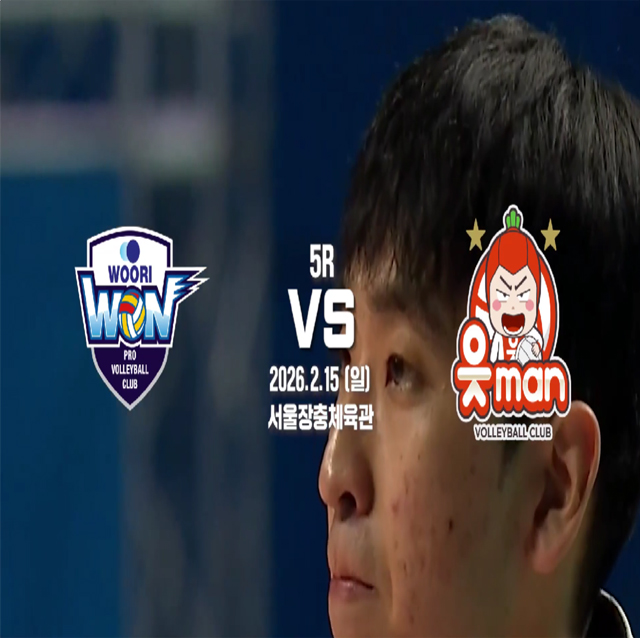 [25-26 V리그 02월 15일] vs 우리카드 하이라이트 영상