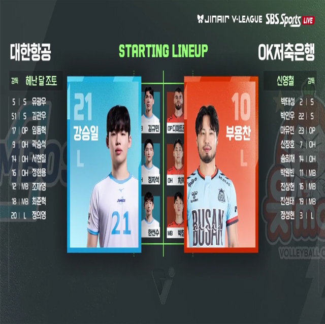 [25-26 V리그 02월 18일] vs 대한항공 하이라이트 영상