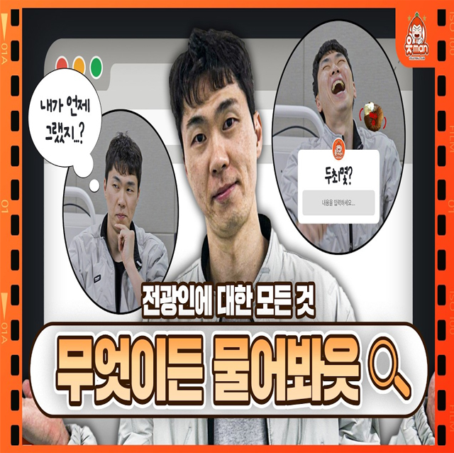 큰 거 왔다...! 광인이의 단독 Q&A 콘텐츠 질문한 거 다 답해드림! [OK!TV]