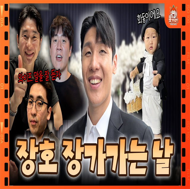 서브 칠 때보다 더 떨리는 날! 장호의 결혼식 [OK!TV]
