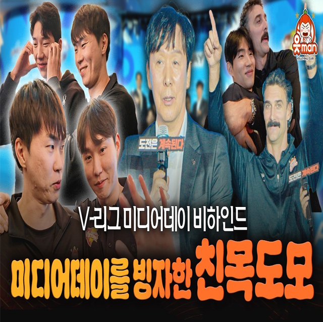 미디어데이 하러 왔다가 친목만 더 쌓고 온 이야기... | 26-27시즌 미디어데이 비하인드 [OK!TV]