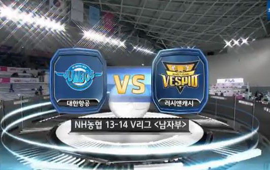 [13-14시즌] 11월 26일 vs 대한항공 하이라이트 영상