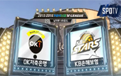 [15-16시즌] 1월 20일 vs KB손해보험 하이라이트 영상