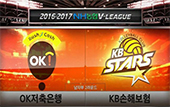 [16-17시즌] 11월 23일 vs KB손해보험 풀영상