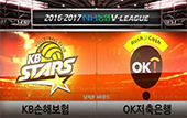 [16-17시즌] 12월 20일 vs KB손해보험 풀영상