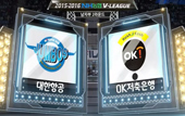 [15-16시즌] 11월 26일 vs 대한항공 하이라이트 영상