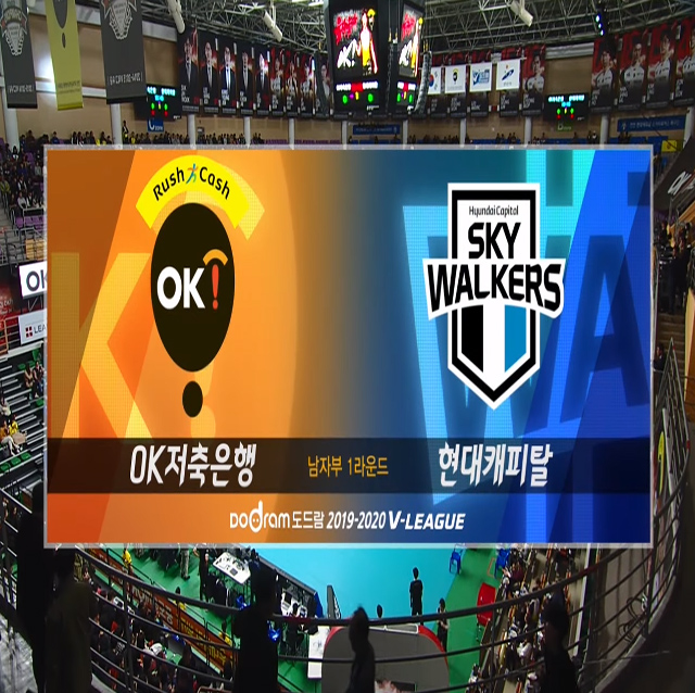 [19-20시즌] 11월 5일 vs 현대캐피탈 하이라이트 영상