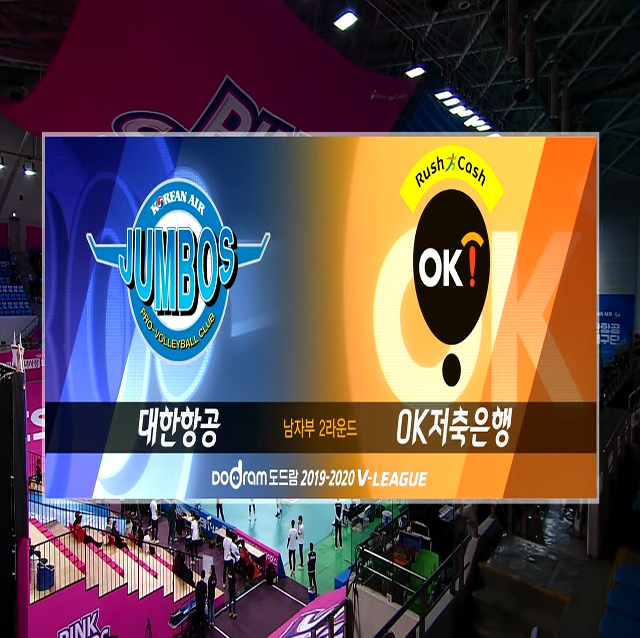 [19-20시즌] 11월 20일 vs 대한항공 하이라이트 영상