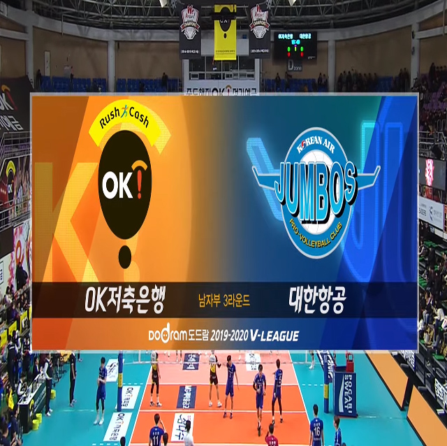 [19-20시즌] 12월 6일 vs 대한항공 하이라이트 영상