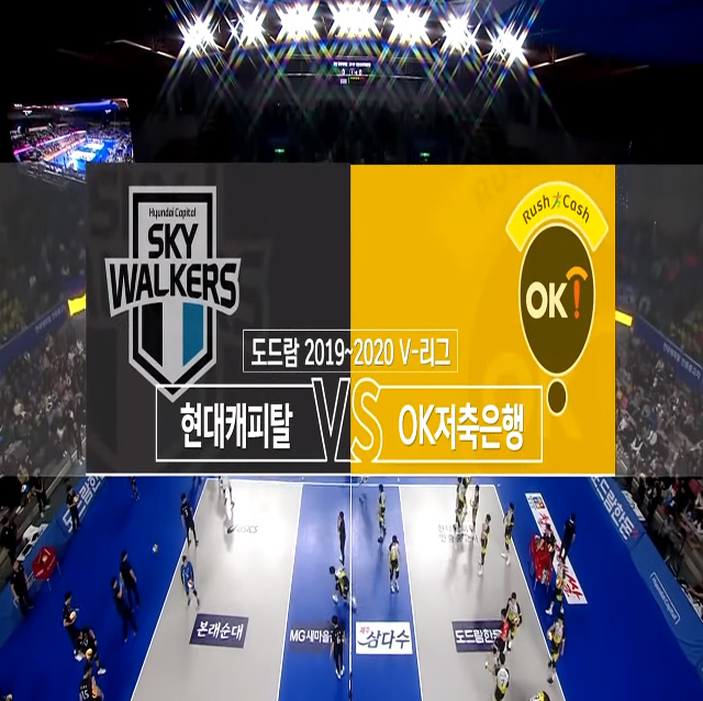 [19-20시즌] 1월 3일 vs 현대캐피탈 하이라이트 영상