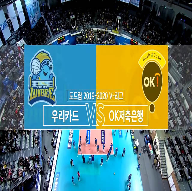 [19-20시즌] 1월 19일 vs 우리카드 하이라이트 영상