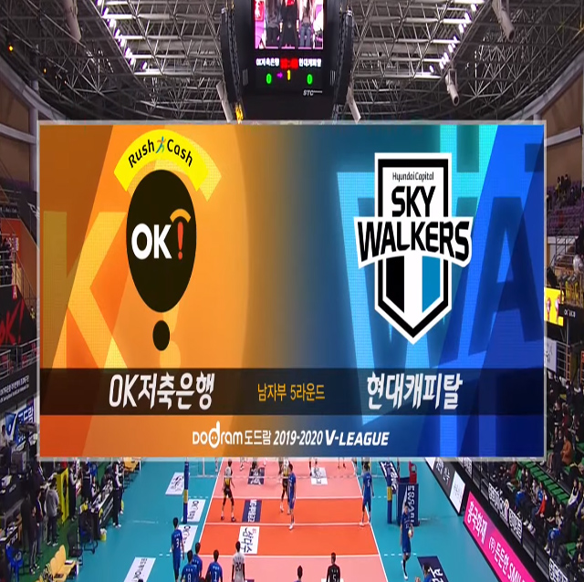 [19-20시즌] 2월 13일 vs 현대캐피탈 하이라이트 영상