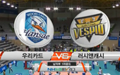 [13-14시즌] 11월 12일 vs 우리카드 하이라이트 영상