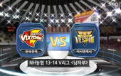 [13-14시즌] 11월 17일 vs 한국전력 하이라이트 영상