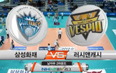 [13-14시즌] 12월 10일 vs 삼성화재 하이라이트 영상